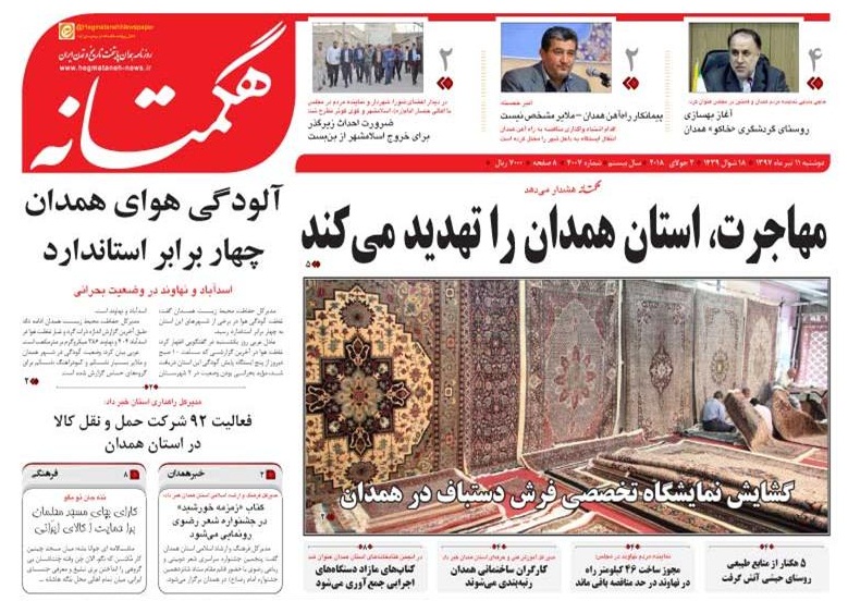 از کشت گیاهان دارویی برای توسعه صادرات تا پایان ثبت نام درجشنواره تعاونی های برتر استان همدان