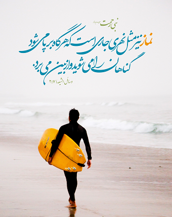حدیث