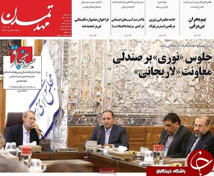 صفحه نخست روزنامه استان&zwnj;آذربایجان شرقی دو شنبه ۱۱ تیر ماه