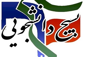 مردم دستشان را از دست ولایت جدا نخواهند کرد/ اکنون زمان مچ‌گیری نیست