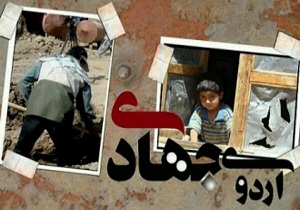 اعزام گروه جهادی پزشکی به مناطق محروم استان