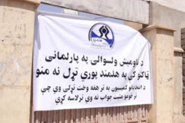 معترضین دروازه کمیسیون مستقل انتخابات در هلمند را مسدود کردند