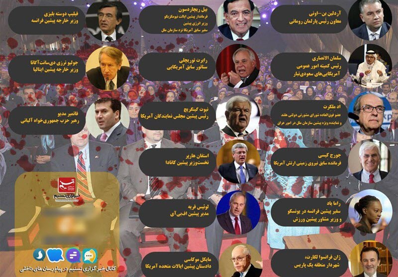 چه کسانی در تجمع منافقین در پاریس شرکت کردند؟+اینفوگرافیک