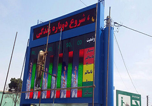 برنامه جامع کنترل کیفی هوای اصفهان با هدف بررسی چالش های الودگی هوا تصویب شد