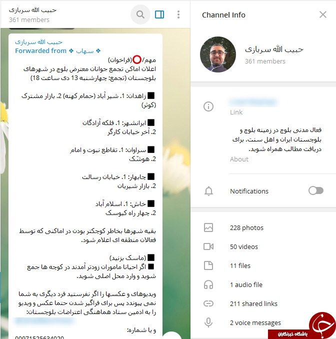 وقتی عضو گروهک ریگی مدافع حقوق بشر می&zwnj;شود!////////////////////////////////////////////