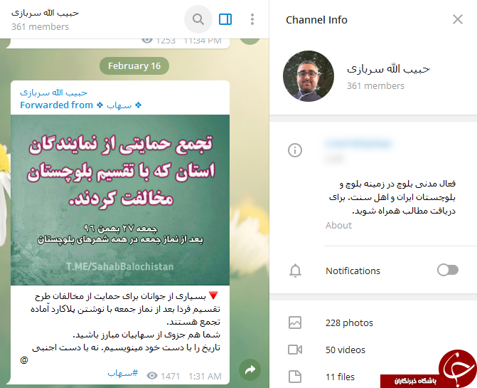 وقتی عضو گروهک ریگی مدافع حقوق بشر می&zwnj;شود!////////////////////////////////////////////