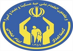 طرح تابستانه کمیته امداد سیستان و بلوچستان آغاز شد