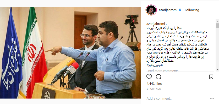 نقد پذیری وزیر جوان کابینه
