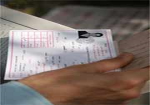 توزیع کارت ورود به آزمون استخدامی از فردا