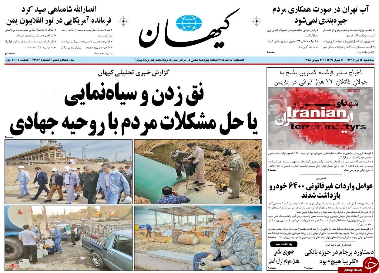 روزنامه&zwnj;ها