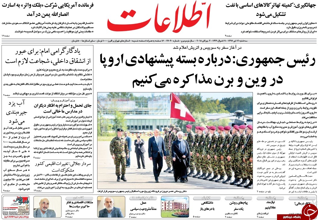 روزنامه&zwnj;ها
