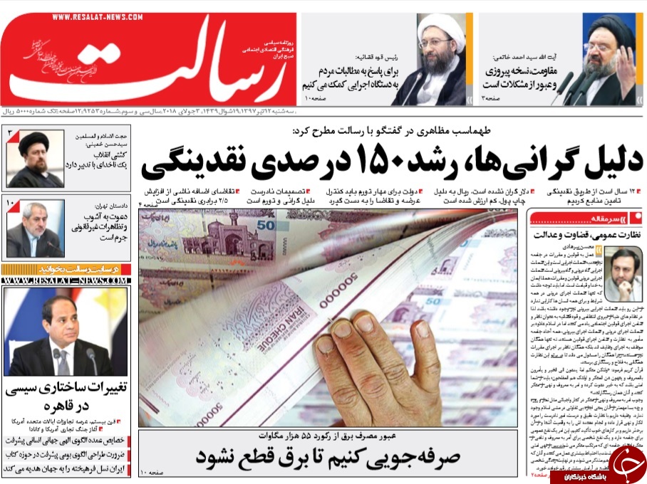 روزنامه&zwnj;ها