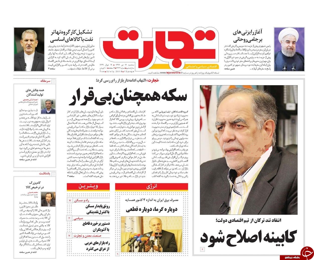 روزنامه&zwnj;ها