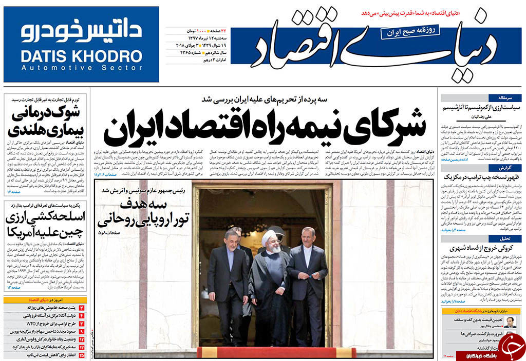 یک ملت در تعقیب رانت&zwnj;خواران/