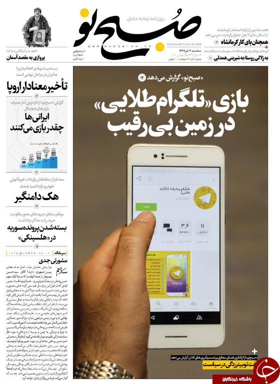 یک ملت در تعقیب رانت&zwnj;خواران/
