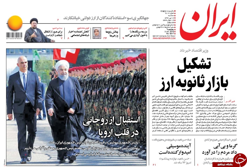 یک ملت در تعقیب رانت&zwnj;خواران/