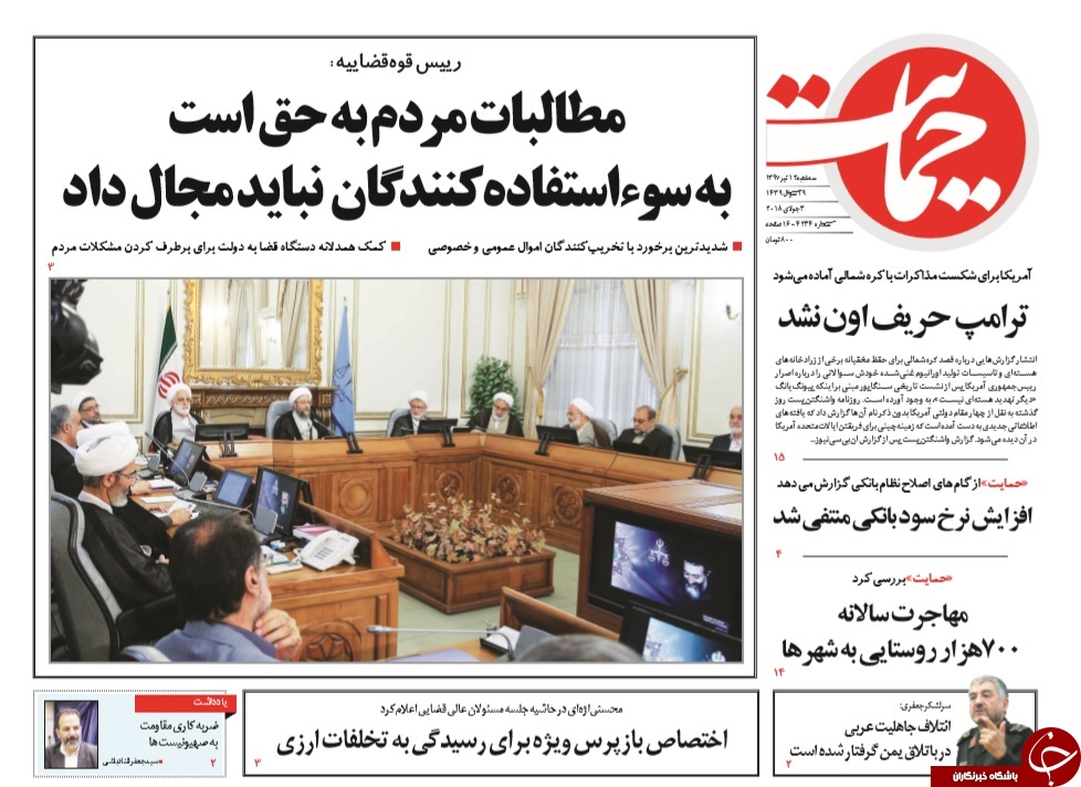 یک ملت در تعقیب رانت&zwnj;خواران/