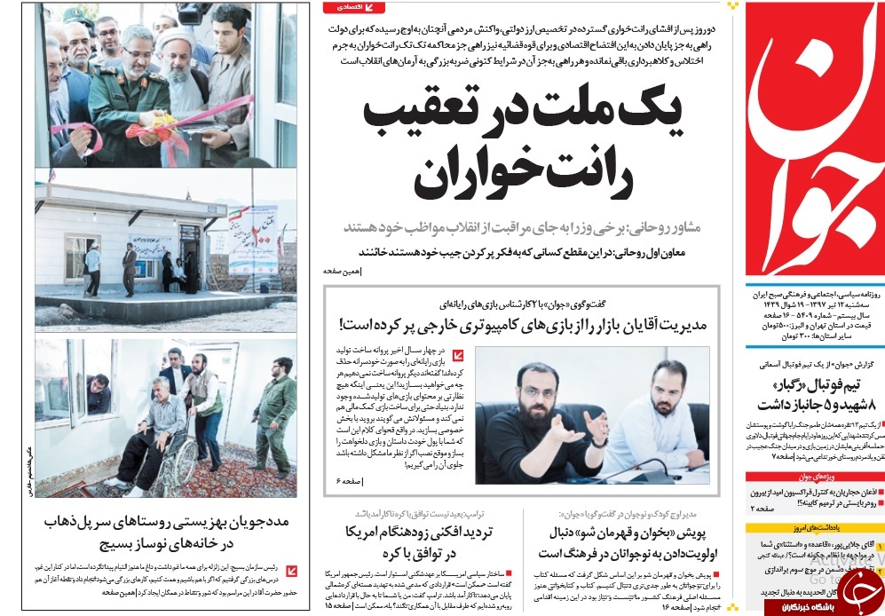 یک ملت در تعقیب رانت&zwnj;خواران/