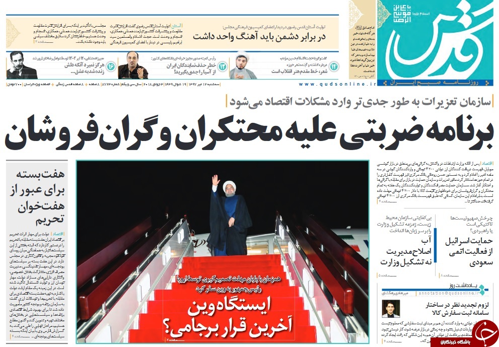 یک ملت در تعقیب رانت&zwnj;خواران/