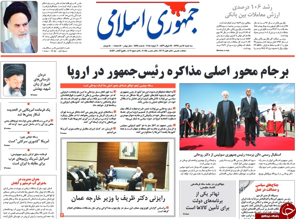 یک ملت در تعقیب رانت&zwnj;خواران/