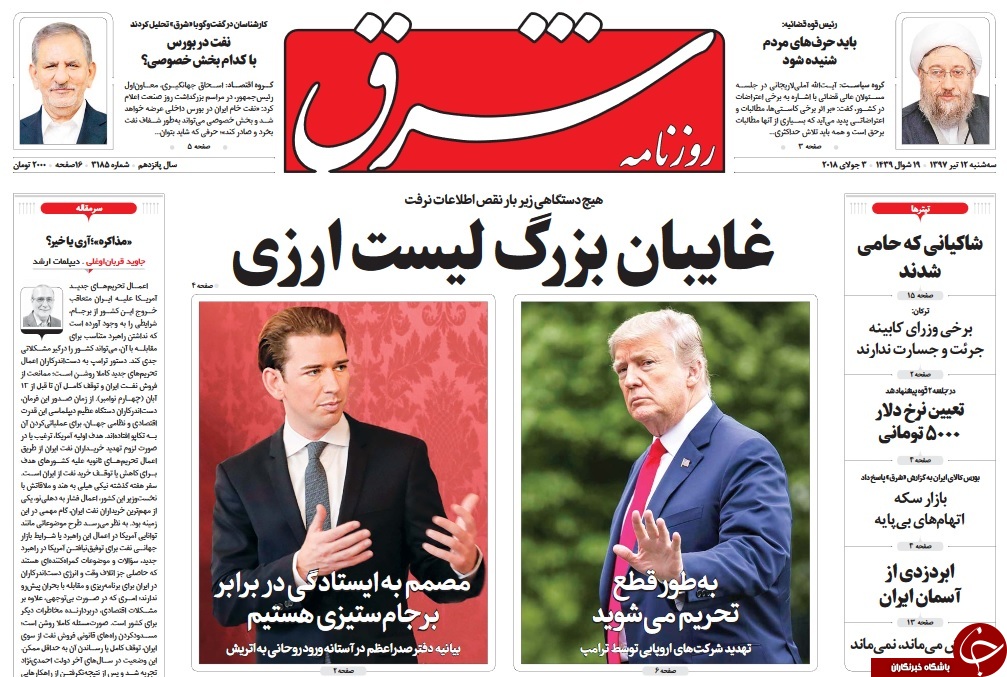 یک ملت در تعقیب رانت&zwnj;خواران/ اخراج سفیر کمترین پاسخ به جولان قاتلان ۱۷ هزار ایرانی در پاریس