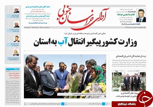 صفحه نخست روزنامه&zwnj;های استان/دوازدهم تیر ماه