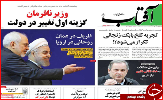 صفحه نخست روزنامه&zwnj;های استانی؛