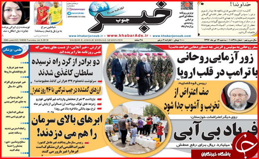 صفحه نخست روزنامه&zwnj;های استانی؛