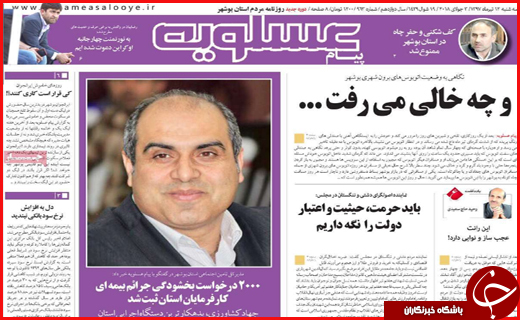 صفحه نخست روزنامه&zwnj;های استانی؛