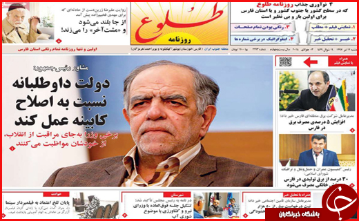 صفحه نخست روزنامه&zwnj;های استانی؛