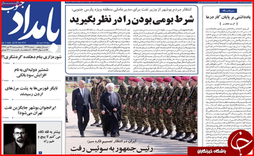 صفحه نخست روزنامه&zwnj;های استانی؛