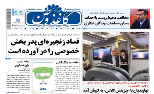 از گرانی کره و برنج با وجود دریافت ارز دولتی تا به دهه ۶۰ برگردیم