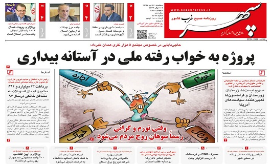 از کشت گیاهان دارویی برای توسعه صادرات تا پایان ثبت نام درجشنواره تعاونی های برتر استان همدان