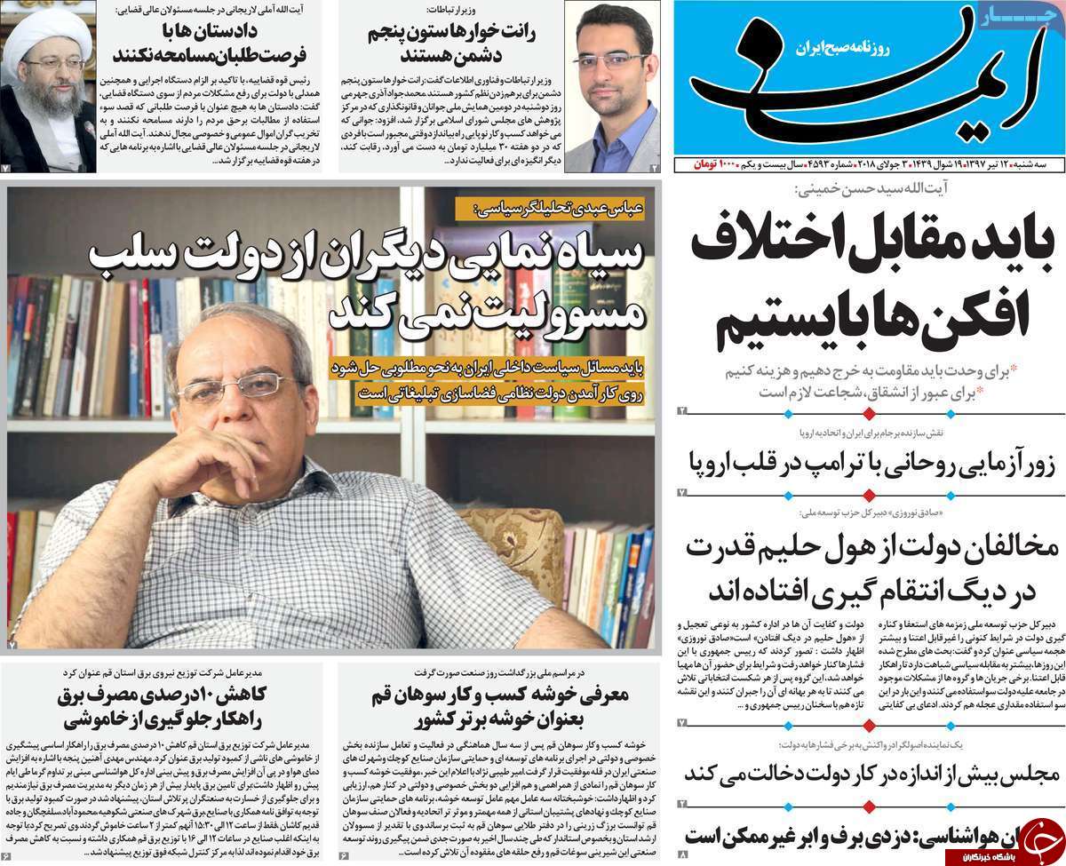از برخورد جدی با مفت خوار&zwnj;ها تا میزبانی قم از مسابقات بسکتبال ۳ نفره کشور
