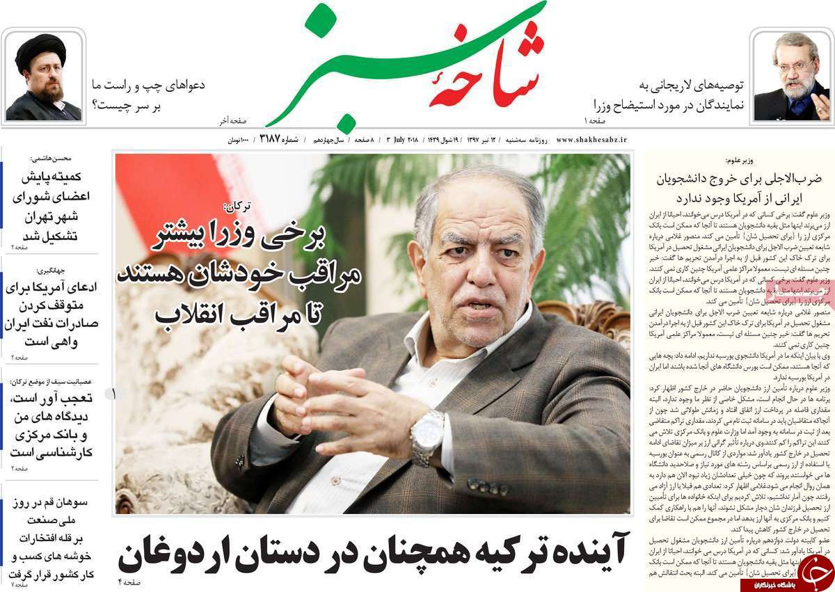 از برخورد جدی با مفت خوار&zwnj;ها تا میزبانی قم از مسابقات بسکتبال ۳ نفره کشور