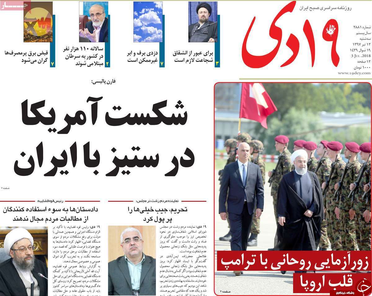 از برخورد جدی با مفت خوار&zwnj;ها تا میزبانی قم از مسابقات بسکتبال ۳ نفره کشور