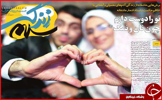 صفحه نخست روزنامه&zwnj;های استانی؛
