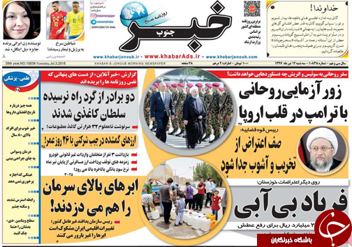از پرواز کارگو به شیراز تا عزم فارس در مبارزه با قاچاق کالا