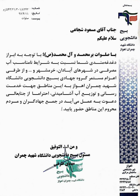 شجاعی چراغ خانه را روشن می کند