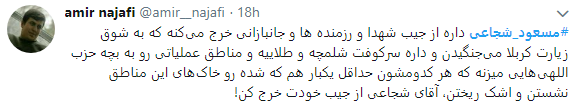 شجاعی چراغ خانه را روشن می کند