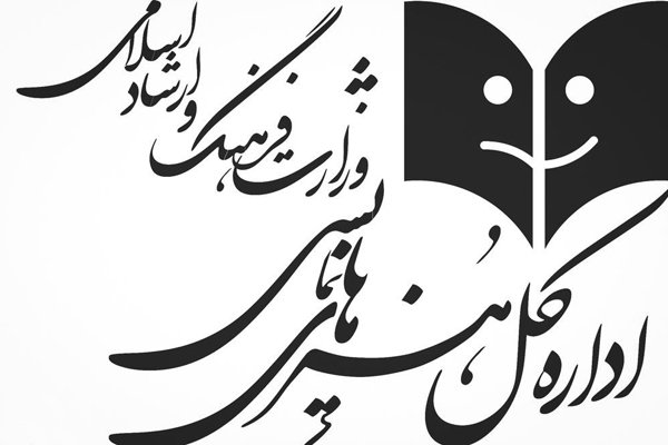 آمار هفتگی تماشاگران پنج سالن تئاتر اعلام شد