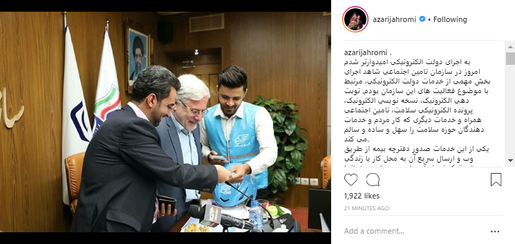 امیدواری وزیر به اجرای دولت الکترونیک