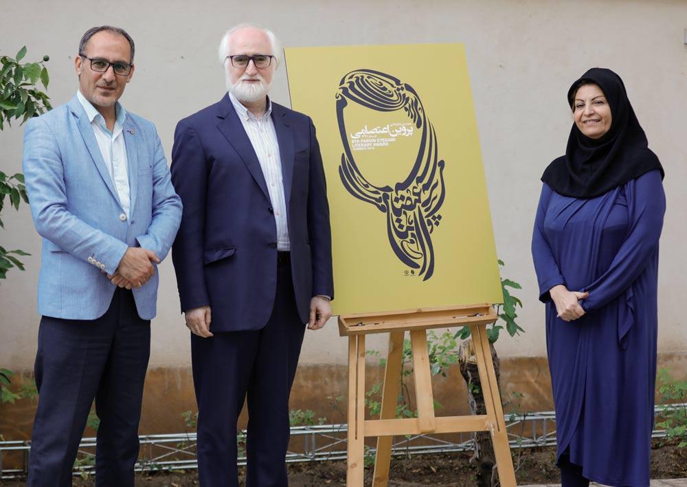 نامزدهای بخش ادبیات کودک جایزه پروین اعتصامی معرفی شدند