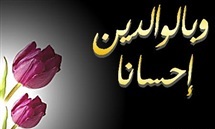 حدیث