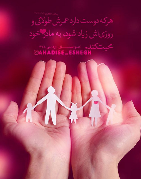 حدیث