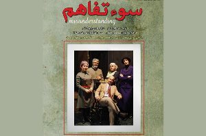 «سوء تفاهم» در رشت
