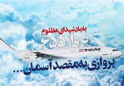 نماهنگ تا خراسان راهی نیست