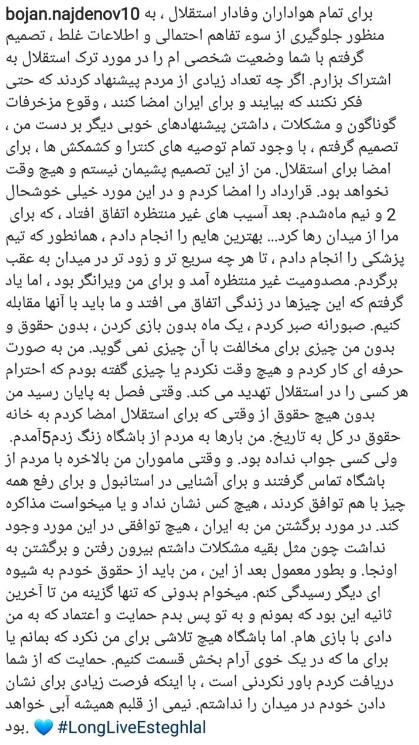 تهدید جدید بازیکن خارجى براى استقلالى&zwnj;ها