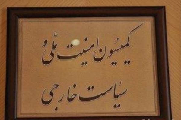 بررسی اعتراضات و شرایط جاری کشور در کمیسیون امنیت ملی مجلس با حضور وزرا و مسئولان امنیتی