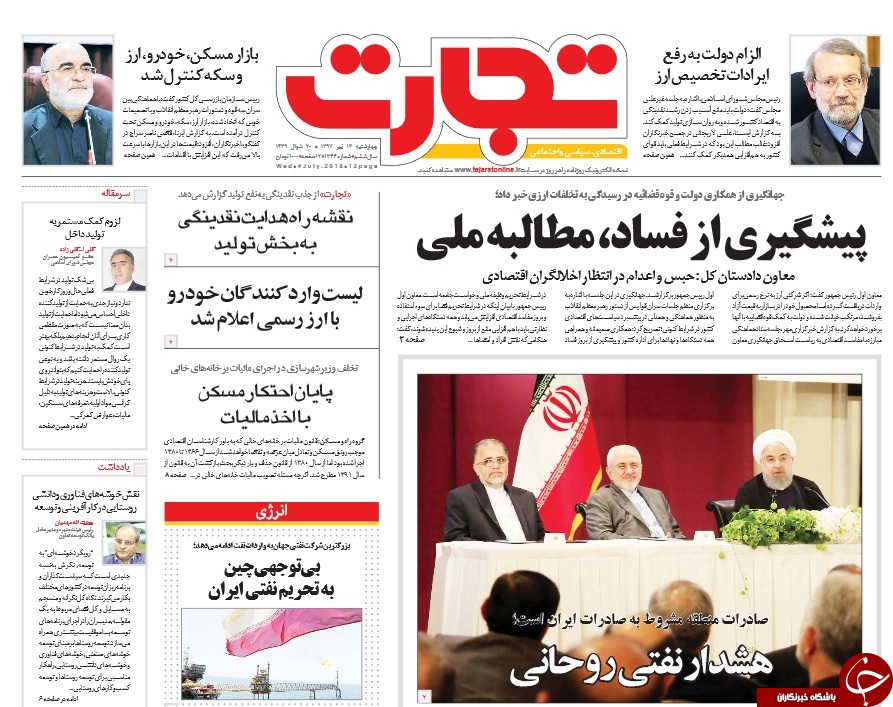 روزنامه&zwnj;ها